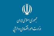 وزارت امور اقتصادی و دارایی (به نیابت از دولت جمهوری اسلامی ایران) طی اطلاعیه ای از انتشار و عرضه اوراق مالی اسلامی حداكثر تا پایان آذر ماه خبر داد